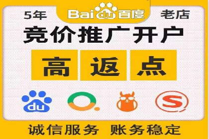 竞价端口开户教程详解